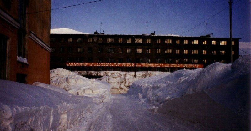 Мурманск в 1991 году