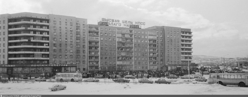 Мурманск в 1995 году