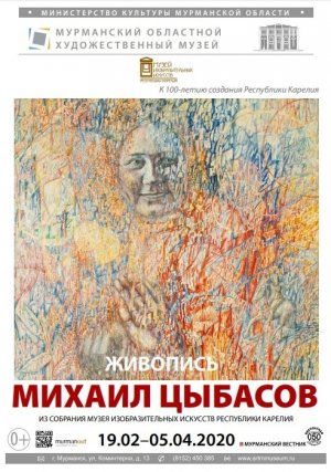 В Мурманском областном художественном музее открывается выставка живописи Михаила Цыбасова