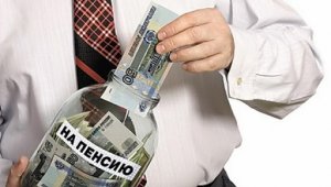 В России предложили новый налоговый вычет на пенсионные накопления